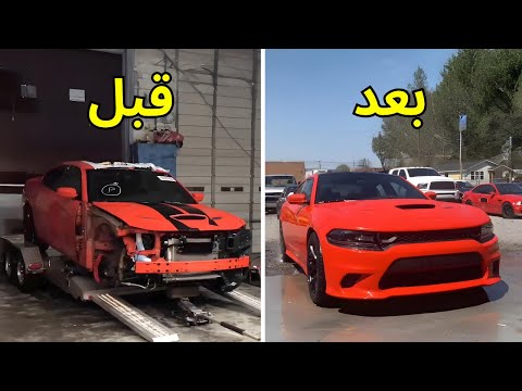 تصليح حوادث كامل دودج تشارجر هيلكات     2016