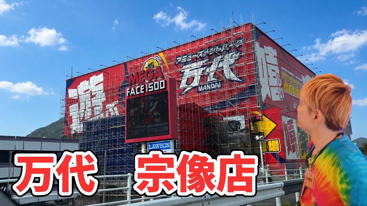 【新店調査】オープン前の万代宗像店でクレーンゲーム100個チャレンジ！