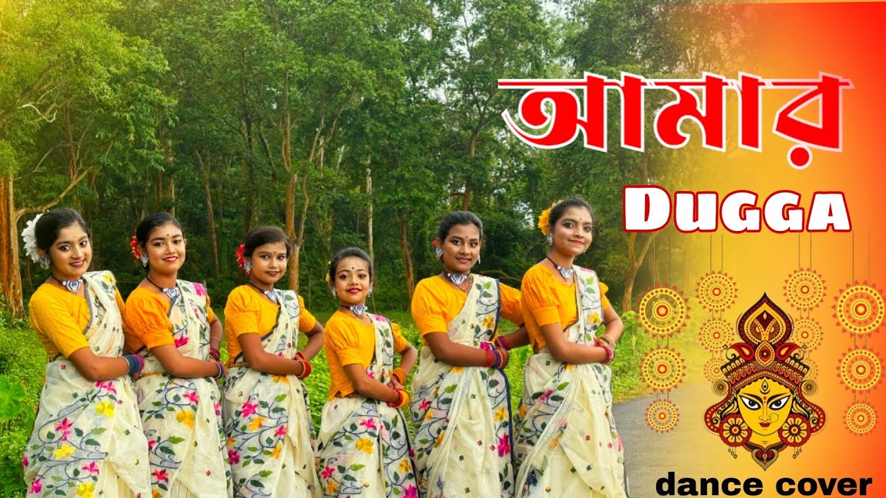 Amar Dugga 🔱  | Dance Cover | আমার দুগ্গা | Monali Thakur  | New Durga Puja Song Dance 2025 