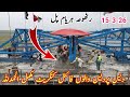 Breaking News: Rattoha Haryam Bridge Completed After 20 Years | Mirpur Islamgarh Connection📝 