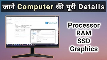 How to Check Computer ki Properties || How to Check System Properties in Windows