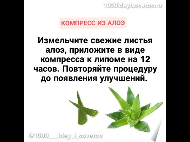 Как убрать жировики