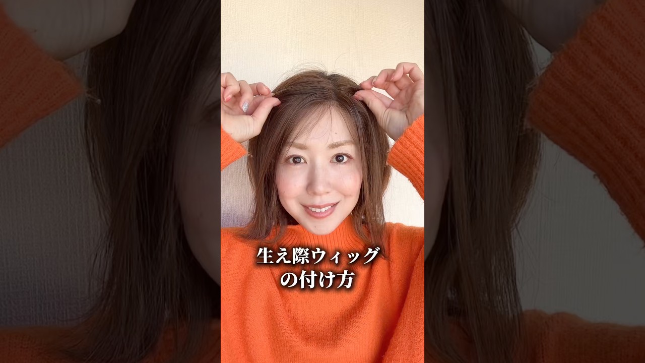 生え際ウィッグ (百合子ワイヤー付き) シースルー前髪/前髪なし レース
