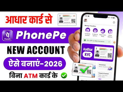 Aadhar Card Se Phone Pe Ka Account Kaise Banaye - Phone Pe Account Kaise Banaye Aadhar Card Se