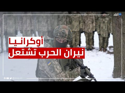 بريطانيا تثمن دور الجيش الأوكراني في مواجهة القصف الروسي 
