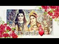 HAPPY SHIVRATRI || SHIVJI BHAJAN || शिव अद्भुत रूप बनाये जब ब्याह रचाने आए || SHIV ADBHUT ROOP BNAYE Mp3 Song