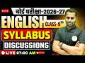 9th Class English Syllabus 2027 Bihar Board | अब होगी पूरी तैयारी ✅