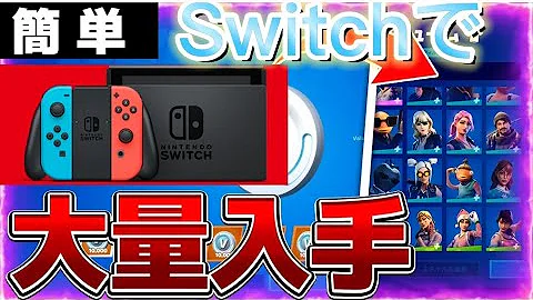 フォートナイト 無料でブイバックスを入手する方法 ガチ 編集バージョン フォートナイト ブイバックス Mp3 フォートナイト 無料でブイバックスを入手する方法 ガチ 編集バージョン フォートナイト ブイバックス Mp3
