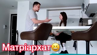 СВАРКА😅ТРОЄ ПРОТИ ОДНОГО😂ЩО БІСИТЬ У МАКБУЦІ?