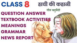 Class 8 Hindi Chapter 3 Hachi Ki Kahaani Question Answer, Textbook Activities, Meanings, News Report screenshot 2