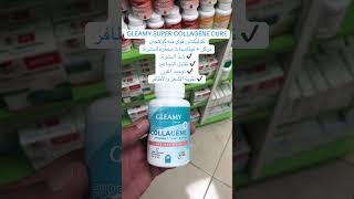 Gleamy Super Collagène Cure 1 Mois