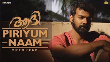 Piriyum Naam Video Song | Aadhi |  Anil Johnson | Santosh Varma | Najim Arshad | Pranav Mohanlal