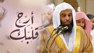 سورة التوبة ترتيل وجمال تلاوة الشيخ أنس العمادي | تراويح ليلة 11 رمضان 1447 هـ