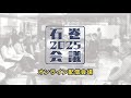 石巻2025会議「Turns(移住・定住)」