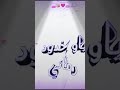 مجنون انا عطشان اسقي فؤادي ثاني Adhamshamia9993 