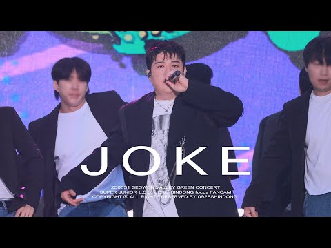 250531 SUPER JUNIOR SHINDONG 서원밸리 그린콘서트 신동ver 