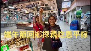 Enping Shaobing Street, Jinjiang Market Huangpi, and a Look at Dongcheng New Village.
