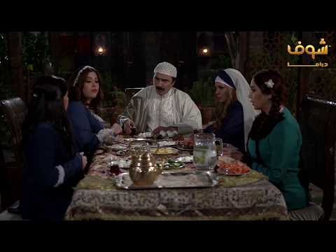 كلمة فوزية بهالبيت متل كلمتي مسلسل عطر الشام شوف دراما