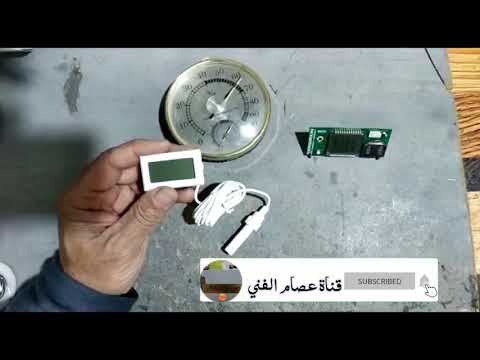 اجهزة قياس الرطوبه للفقاسات