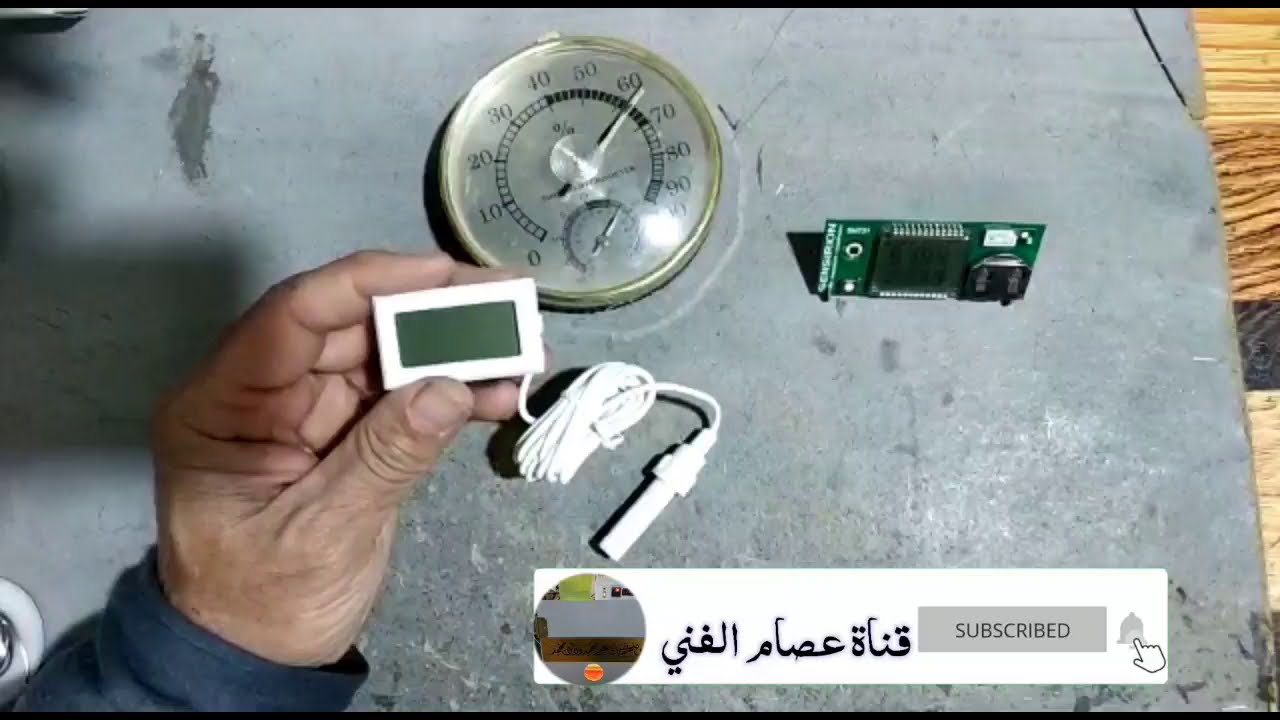 اجهزة قياس الرطوبه للفقاسات