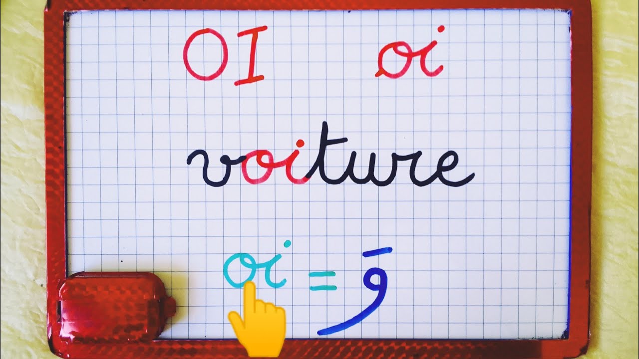 (الدرس 36):تعلم اللغة الفرنسية بسهولة ( التدرب على النطق الصحيح للصوت oi )🔔👍