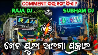 Odisha biggest fight Full Crowd Crazy 😱 DJ RAJA RB PRO V4 vs DJ Subham | Balugaon Dolo Melana DJ2026