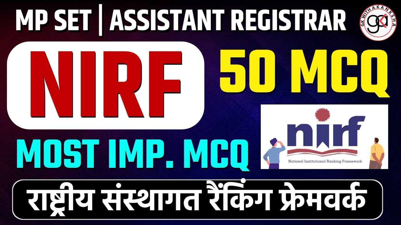 NIRF 50 MCQ|MP SET|ASSISTANT REGISTRAR| नेशनल इंस्टीट्यूट रैंकिंग फ्रेमवर्क best mcq|vimp topic
