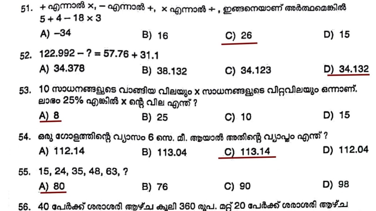 Kerala PSC Plus Two Preliminary Answer Key | 17-9-2022