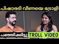        troll  ramesh pisharadyveena interview