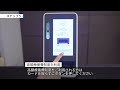 マイナ保険証の医療機関や薬局での使い方 ｜ マイナンバーカードの健康保険証利用 ｜ マイナンバーカードの安全性
