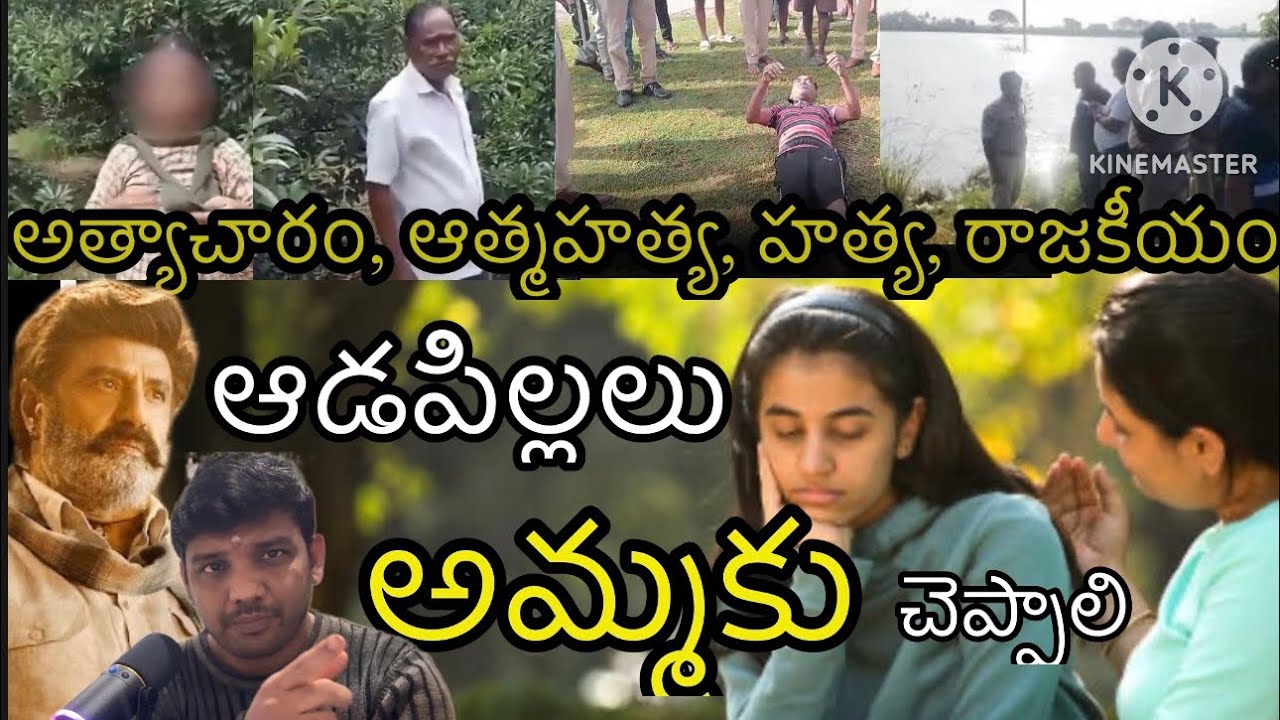 Tuni Andhra Pradesh Rape Case: Shocking Incident & Arrest 