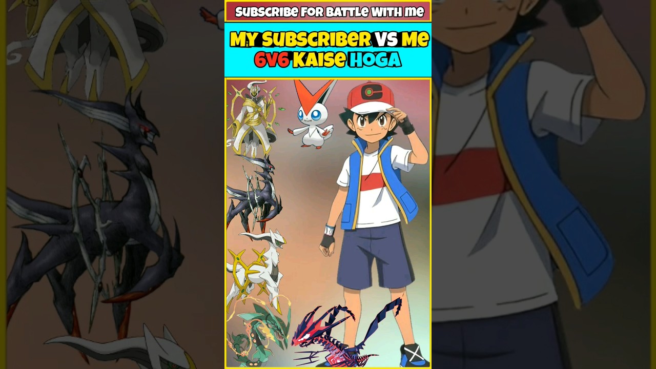 😠 6v6 Kaise Hoga | My Subscriber Vs Me | Who Is Strongest #pokemon #shorts