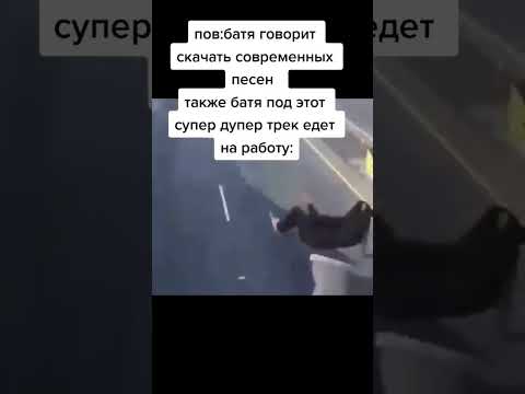 Мем где машины разъезжаются