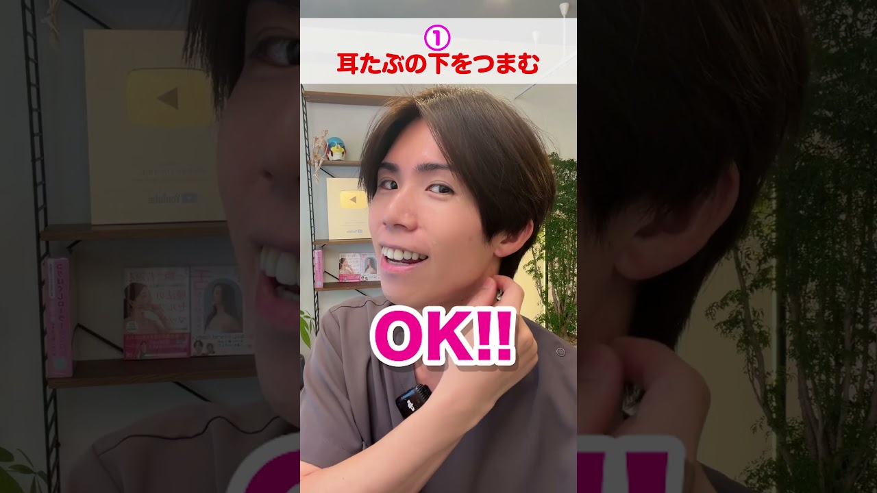 ここ詰まると顔のたるみ一生治りません。美容整体式トントンマッサージ✨
