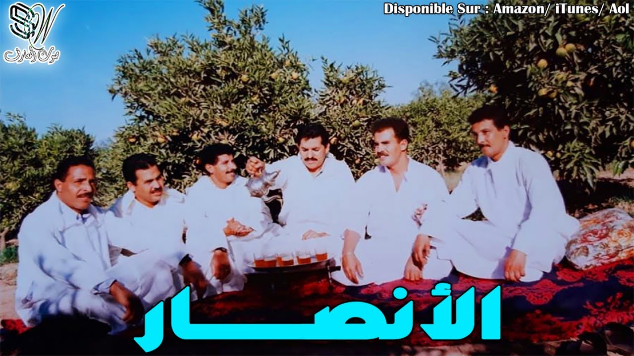 ALANSAR - TABRANIT HARRA - ألأنصار