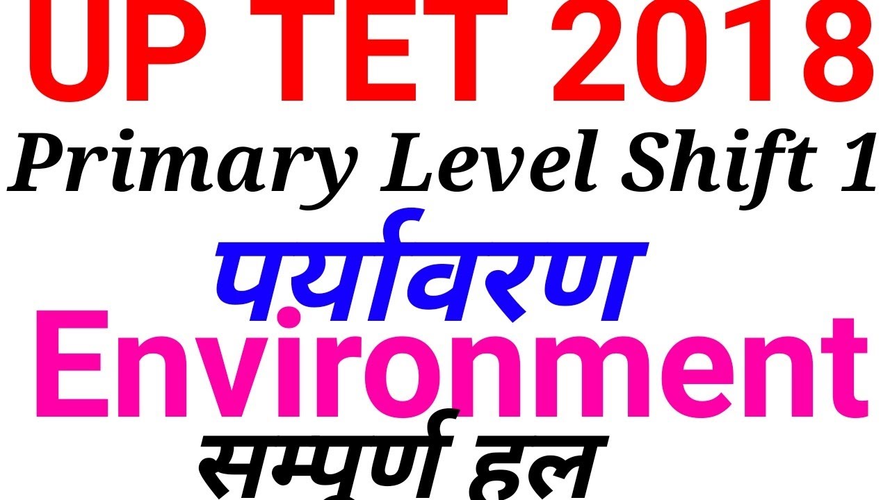 UP TET 2018 Primary level morning Shirt // Environment  पर्यावरण question Analysis //shift 1 questio
