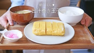 Dashimaki Tamago ｜ Party Kitchen --Recipe transcription of Party Kitchen