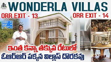 Tukkuguda Wonderla Villas | ORR Exit 13 Adibatla Kongara Kalan | తుక్కుగూడ రావిర్యాల విల్లాస్ #villa