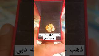 خاتم ذهب تركي عيار21(gold)shorts