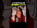 インセプションの盗作疑惑?パプリカ