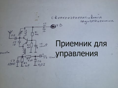 Сверхрегенеративный радиоприемник на одном транзисторе.Простой и чувствительный.