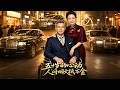 《五十歲的心動,人間煙火抵萬金》🎀《五十岁的心动人间烟火抵万金》🔥爆火短劇💖精彩解說 #熱門短劇 #短劇推薦 #爽劇 #短劇 #短劇解說 #shortdrama 非-完整版合集全集【深度解析精彩影評】