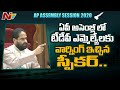 Speaker Tammineni warns opposition for demanding to take up adjournment
