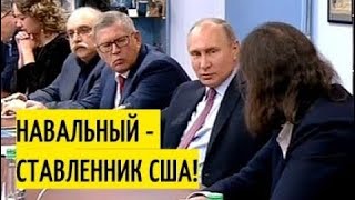 новости сегодня 12.01.2018  Срочно! Путин жёстко о НЕДОПУЩЕНИИ Навального к выборам "Не надо совать