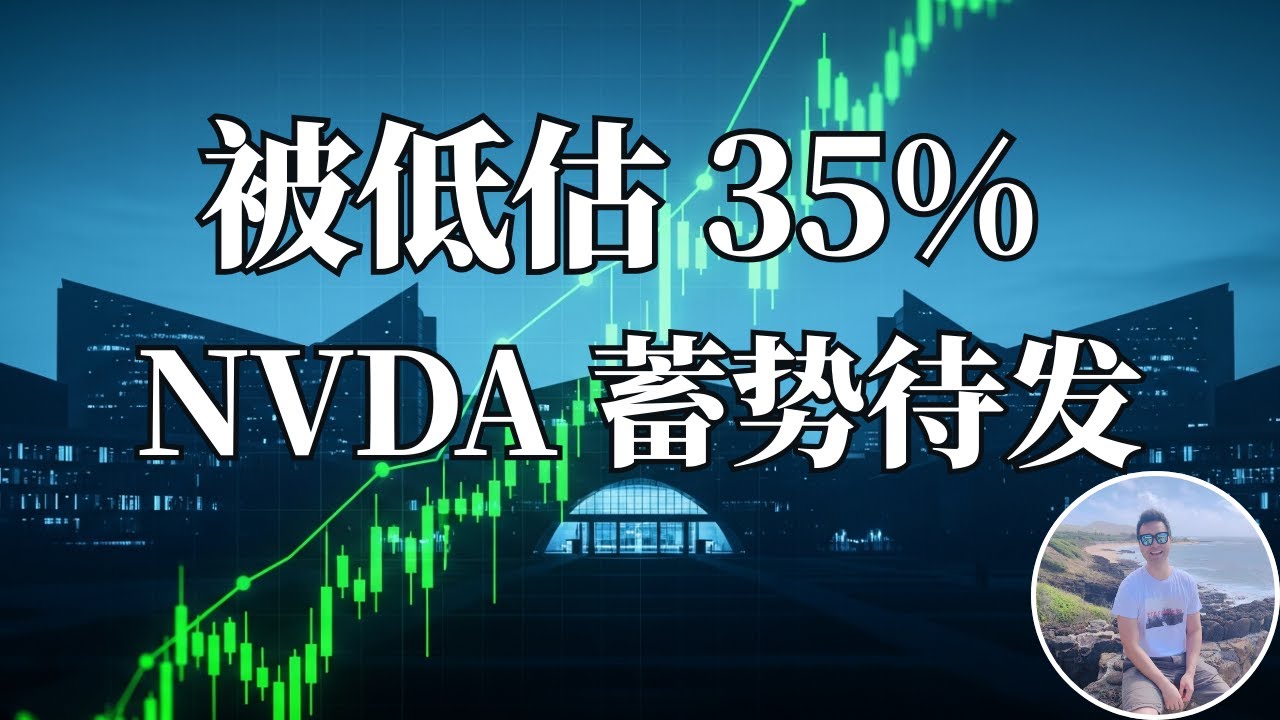 $4400 实盘挑战：英伟达太贵？SOFI 怎么操盘？用这招“双核”战法博取暴利！