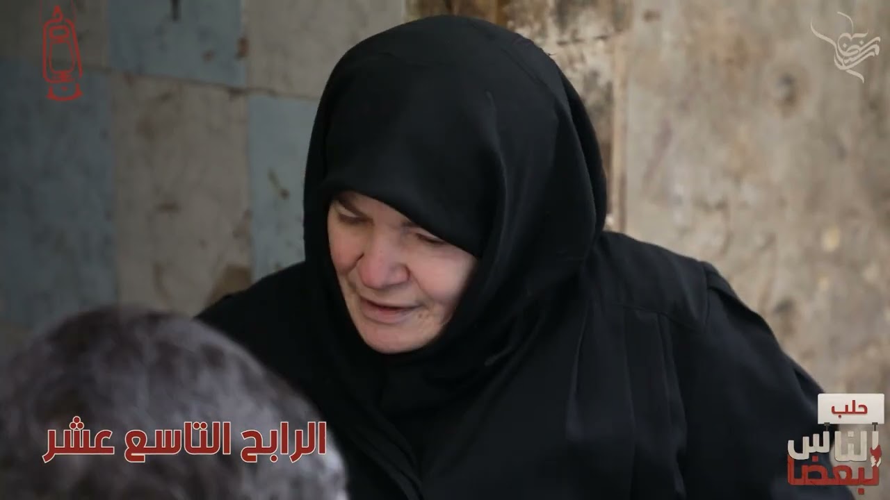 الناس لبعضا || قصص وحكايا | رمضان الخير | حلب الشهباء || من ربح المليون 2 ؟