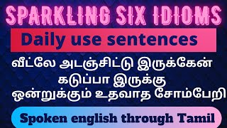 #AriseandShine #idioms Daily use idioms in english/spoken english through tamil/English vocabulary screenshot 5