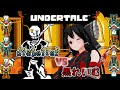 【UndertaleAU】Sansを超えたラスボス!? Disbelief Papyrus VS 黒霊夢 邂逅編【黒霊夢ちゃんのぎゃくさつ日誌】#不信パピルス #disbelief #黒霊夢