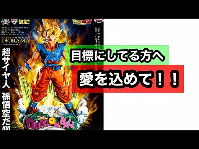 SMSD孫悟空】買うための注意喚起！！ - YouTube
