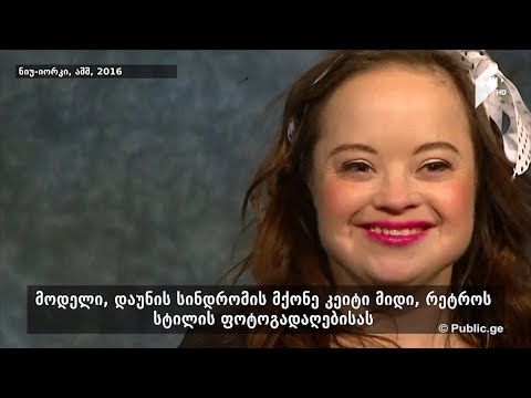 #ინტერVIEW დედების ბრძოლა შეზღუდული შესაძლებლობების მქონე შვილების ინტერესებისთვის